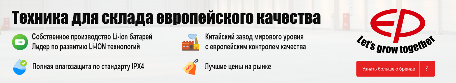 баннер акции на складскую технику в Пензе